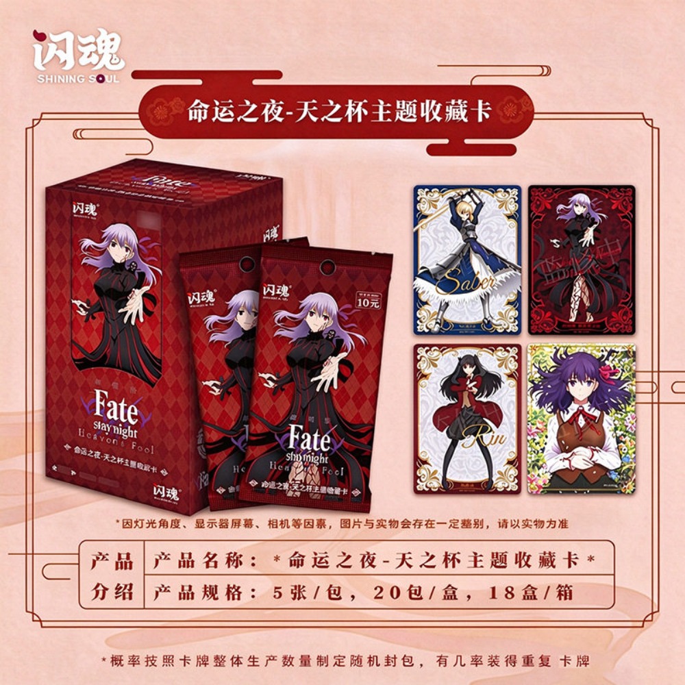 Authentic Shining Soul Fate/st - Fate Anime Merchandise recension och pris